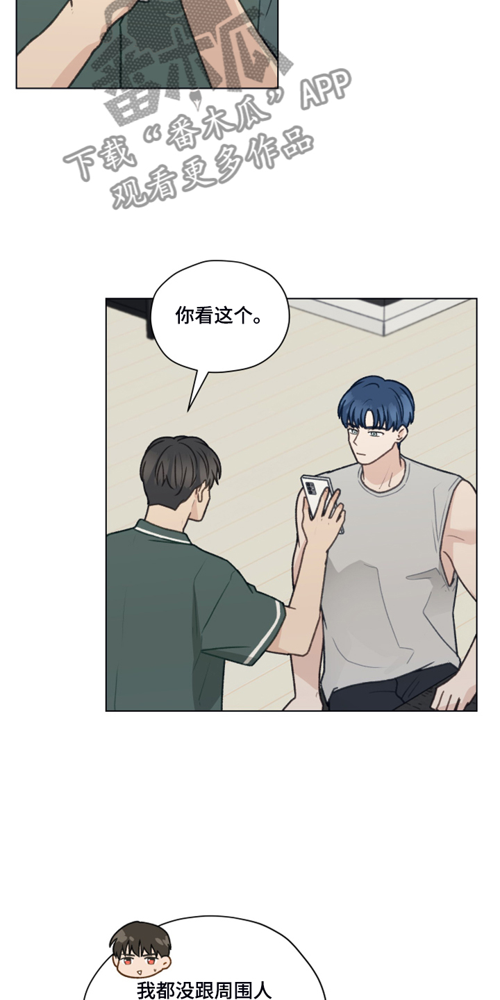 第85章：【第二季】还是交给我吧16