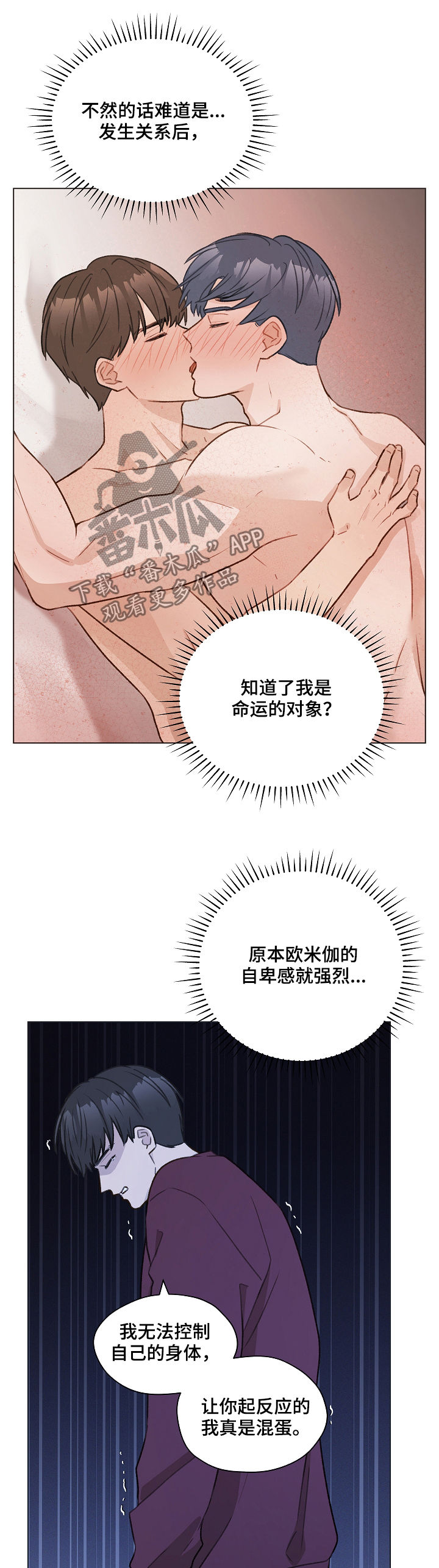 第41章：怀疑2