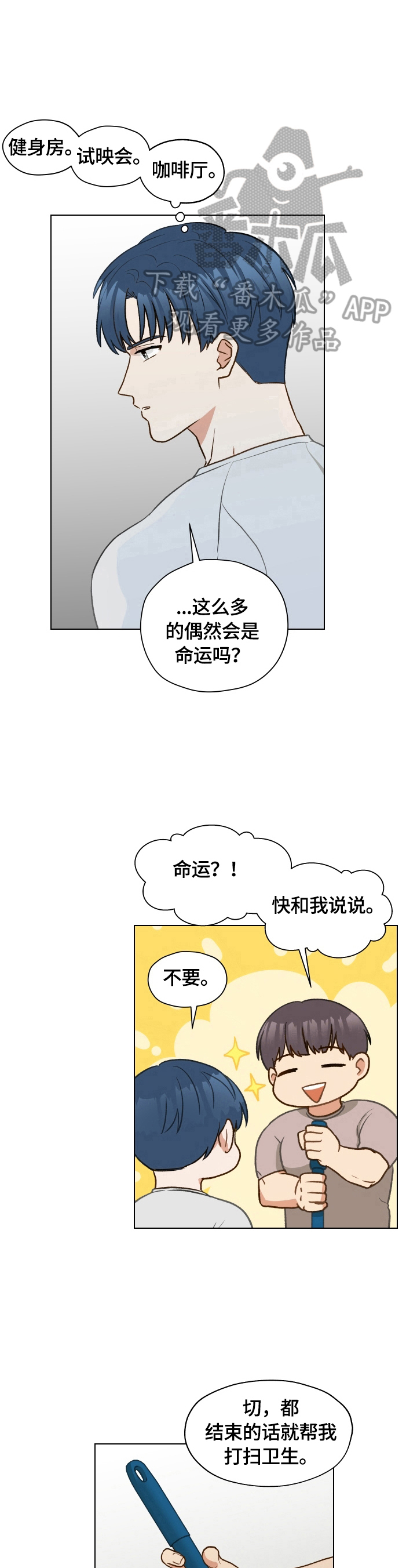 第21章：再遇6
