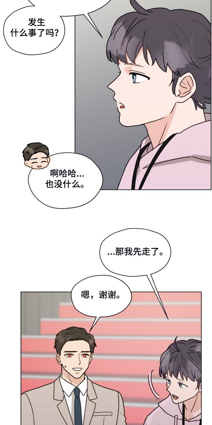 第94章：【第二季】一遭被蛇咬5