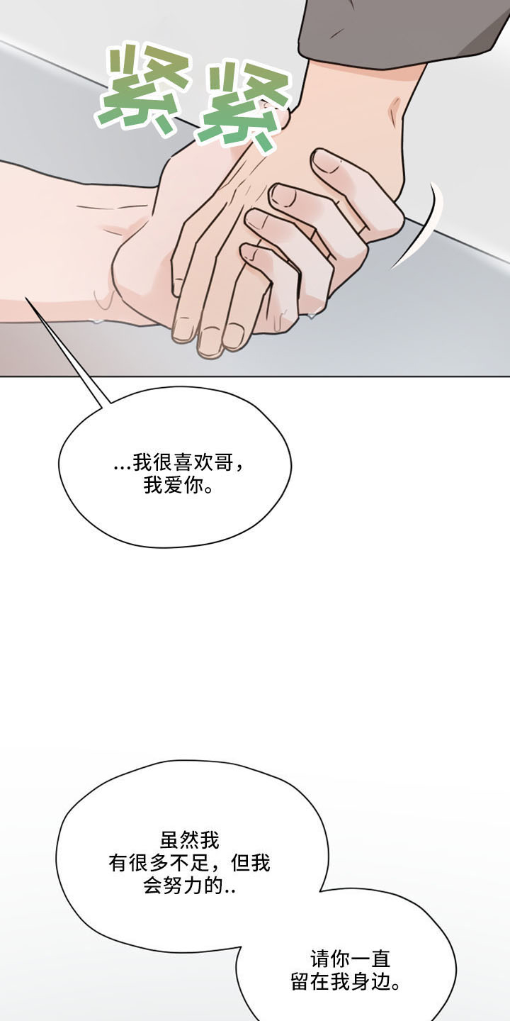 第123章：【第二季】结婚吗16
