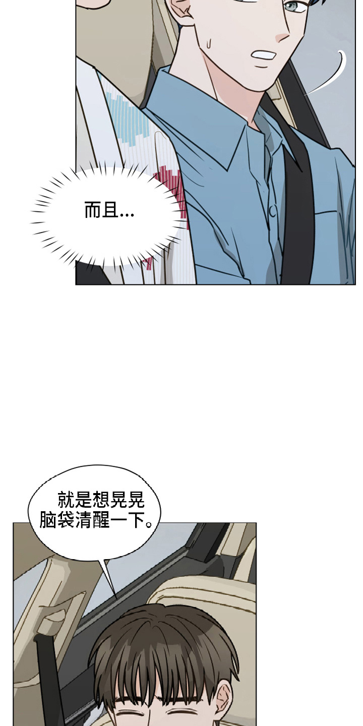 第113章：【第二季】没事吧6