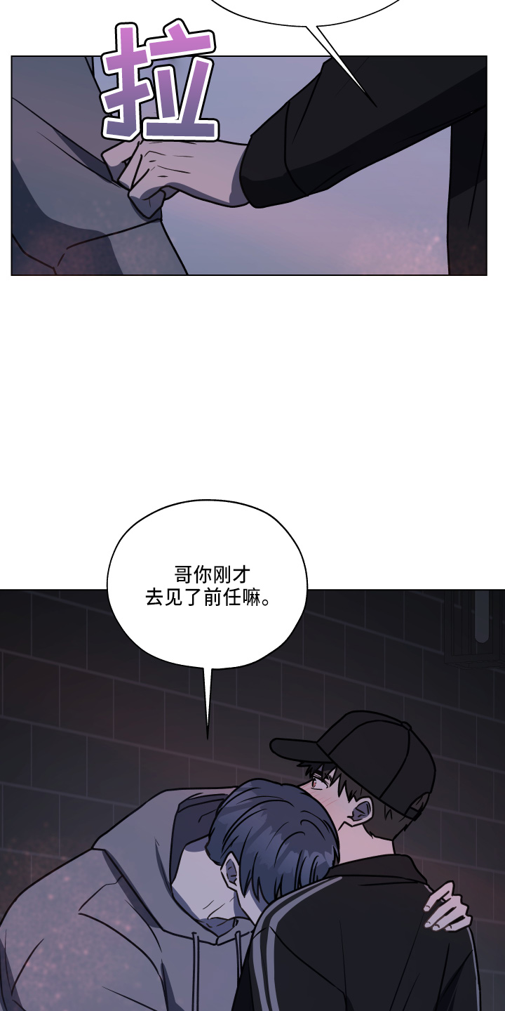 第116章：【第二季】不要躲我20