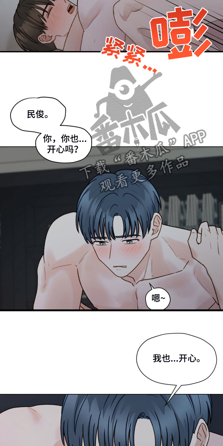 第96章：【第二季】惯犯15