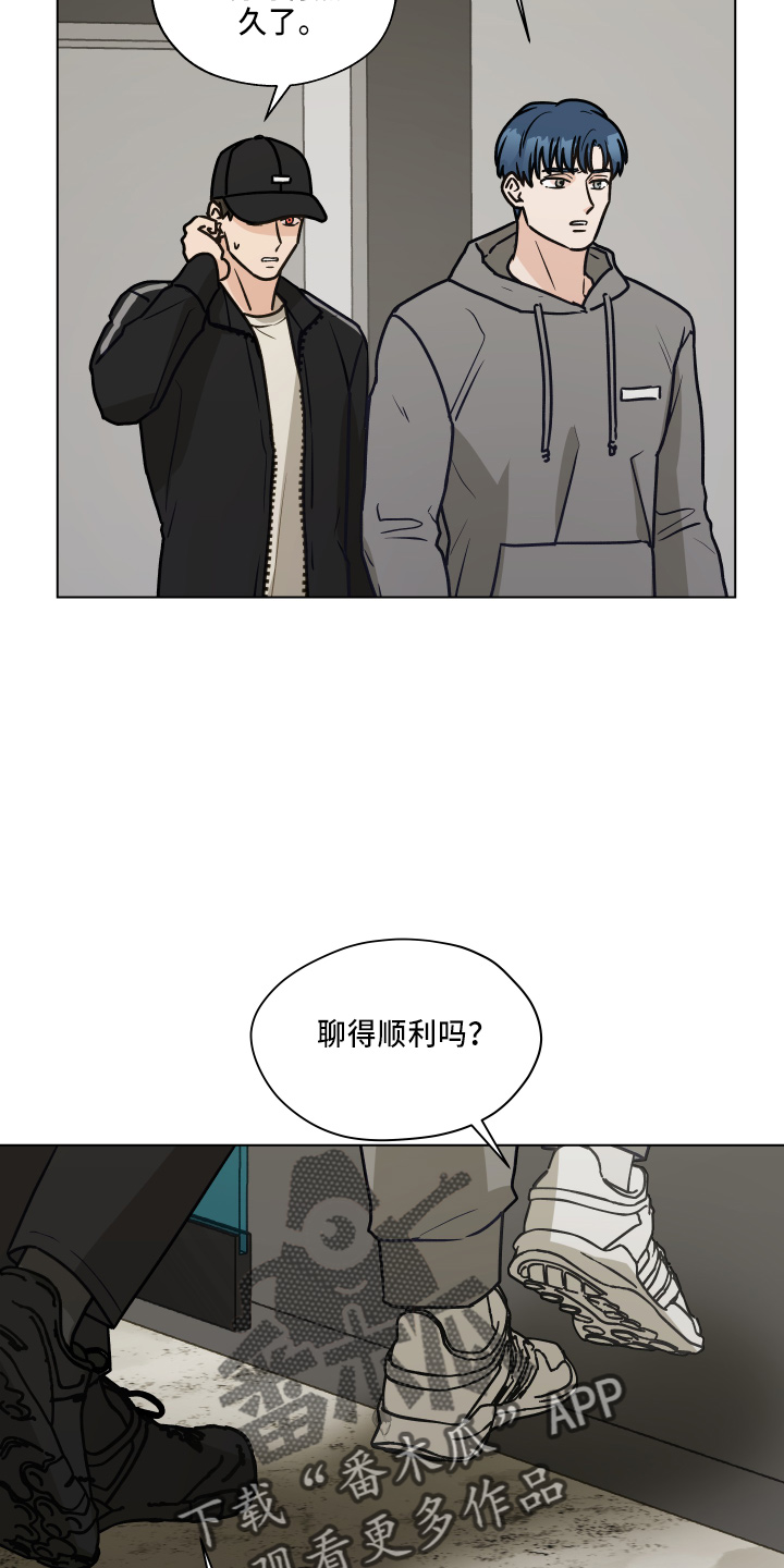第116章：【第二季】不要躲我14