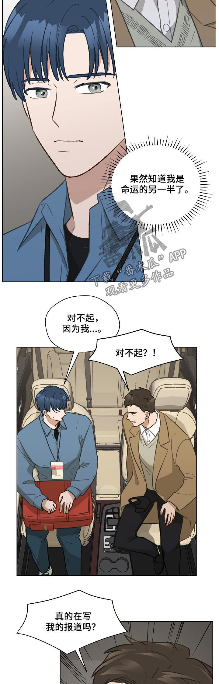 第41章：怀疑9