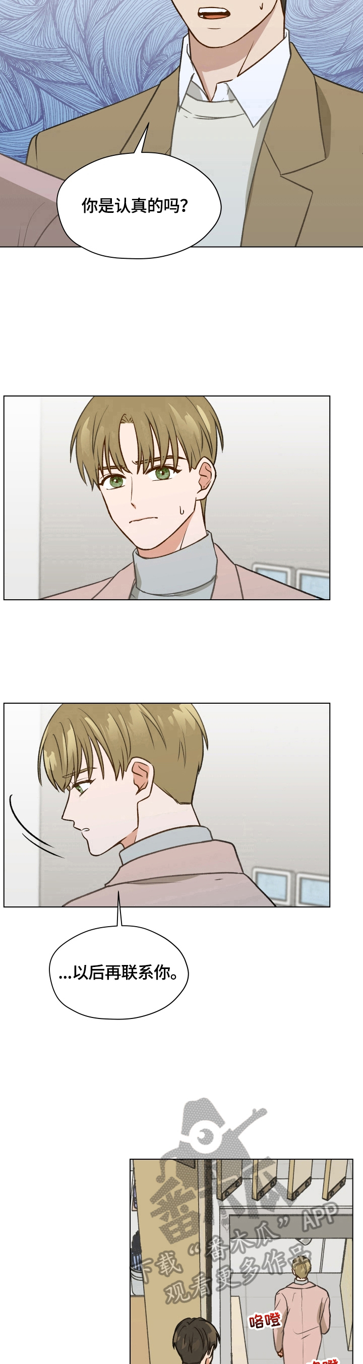 第3章：闹僵了8