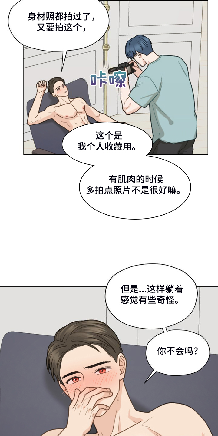第97章：【第二季】一个月的锻炼26