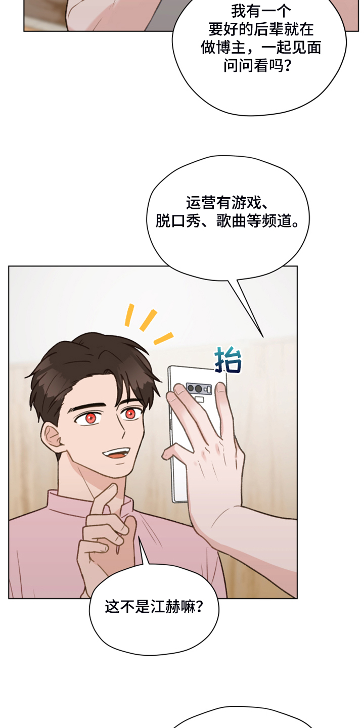 第78章：【第二季】从博主做起13