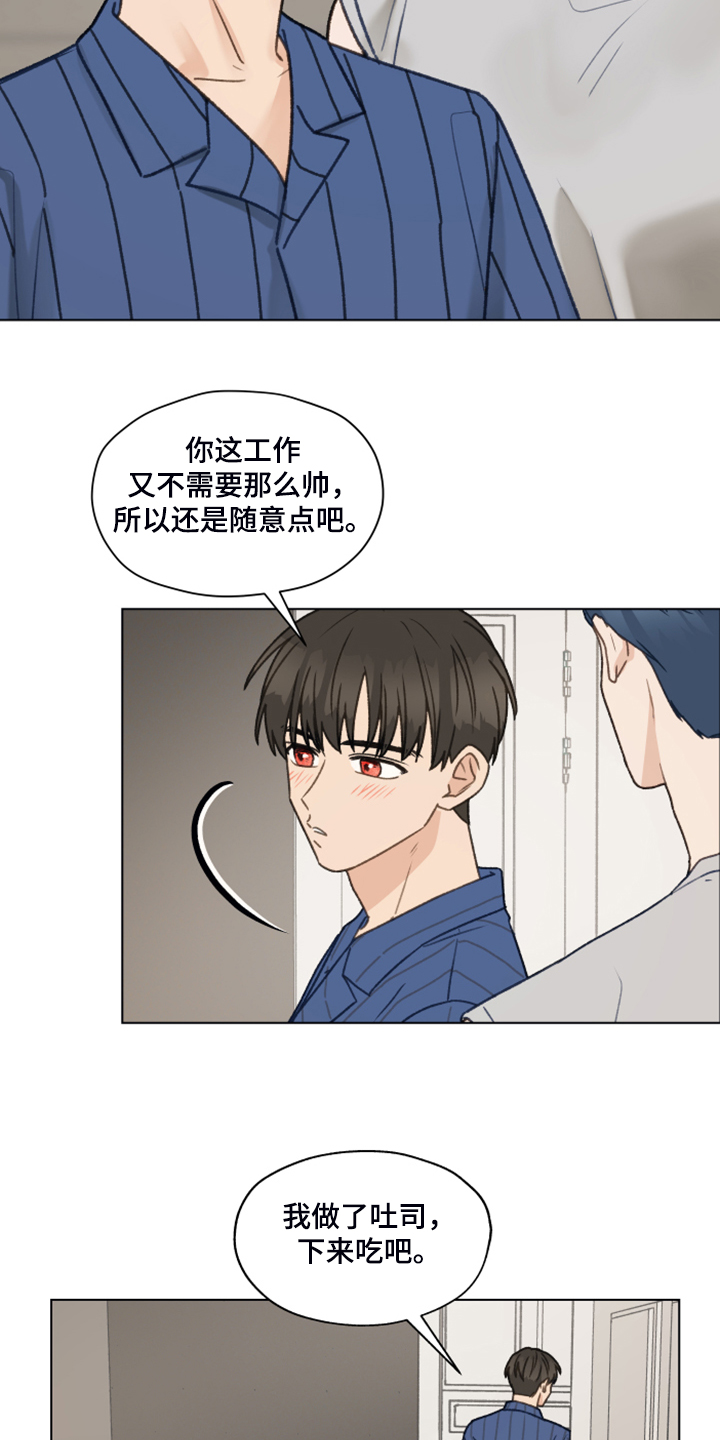 第77章：【第二季】体质检测8