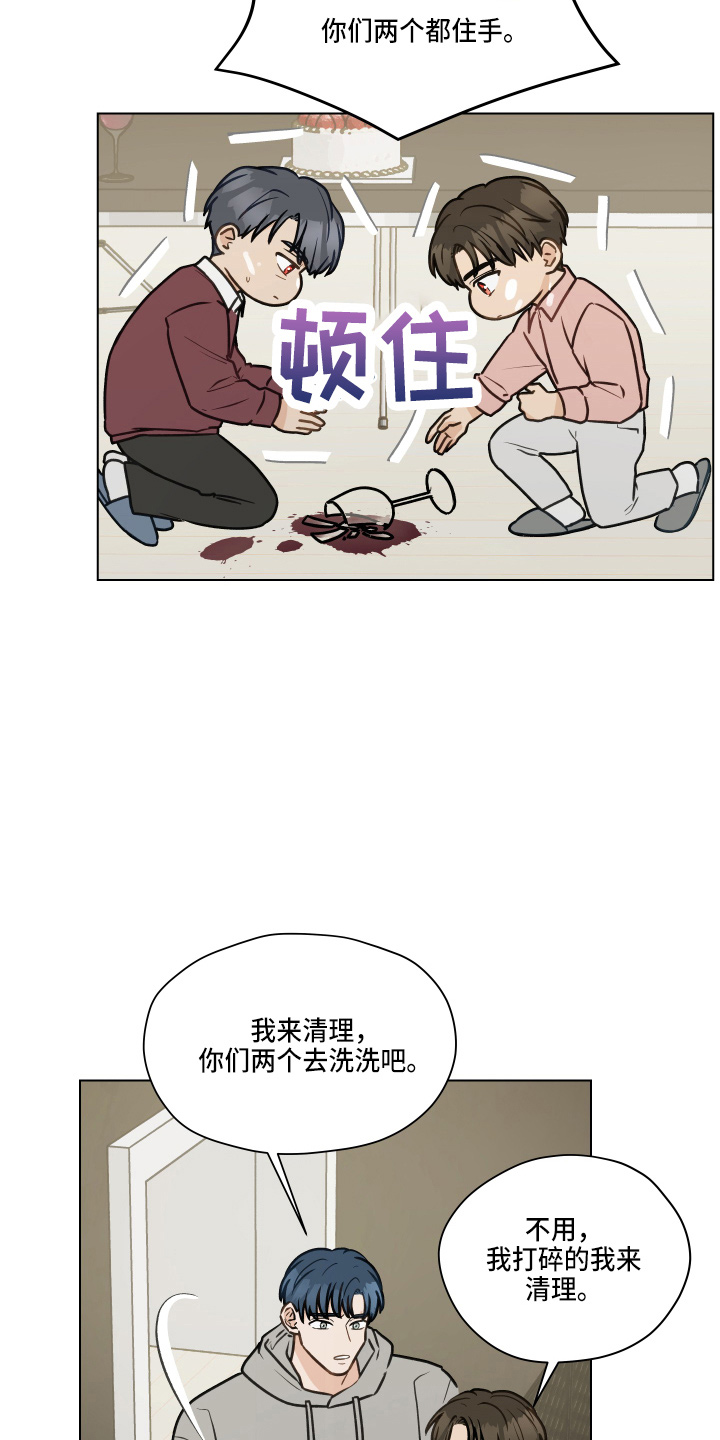 第107章：【第二季】叫你爸爸25