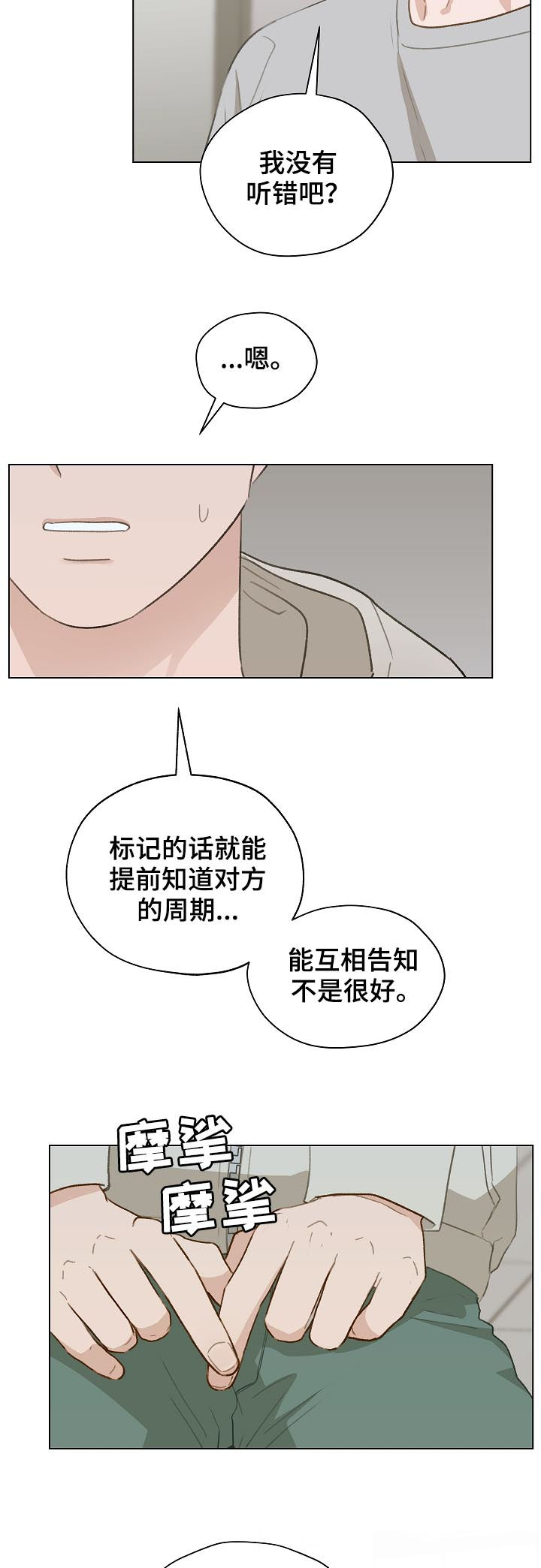 第59章：跟踪3