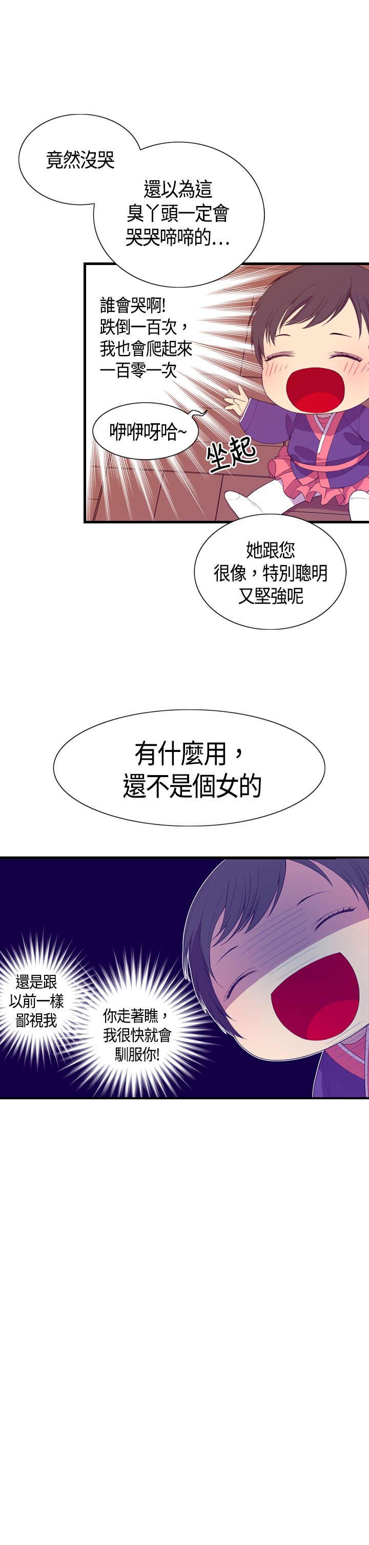 第3话20
