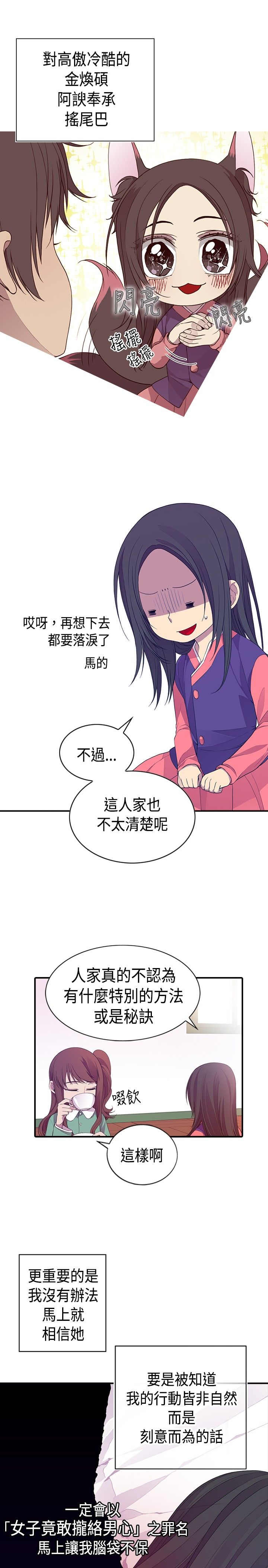 第11话12