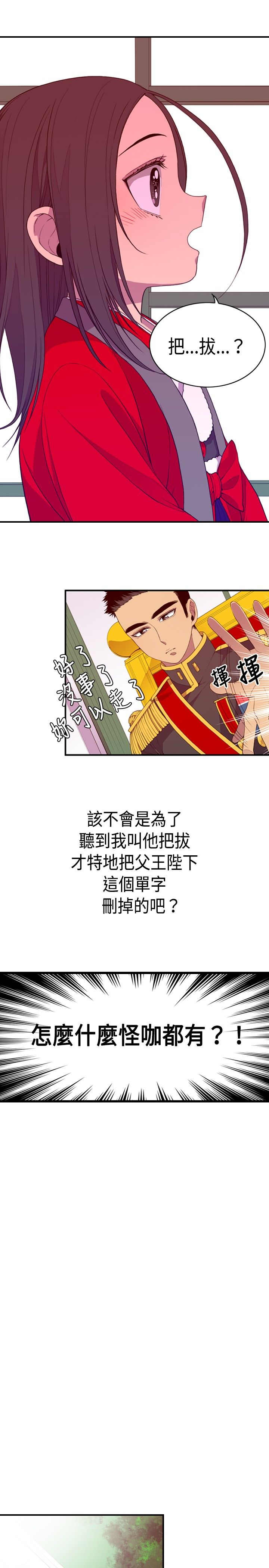 第9话10