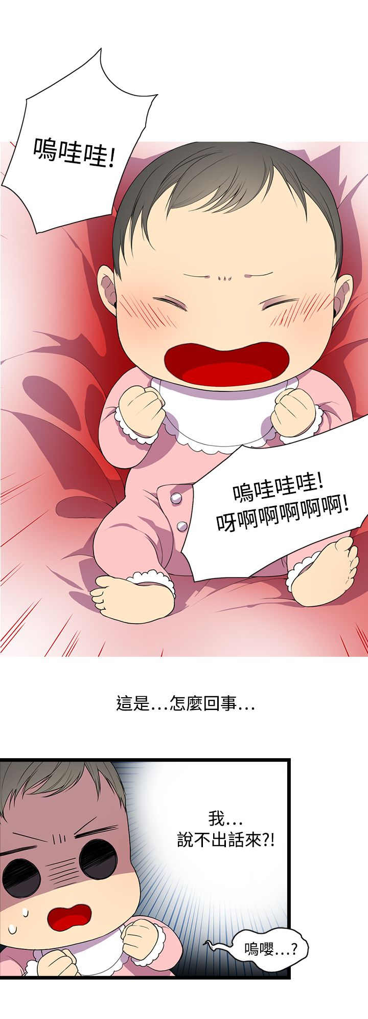 第1话24