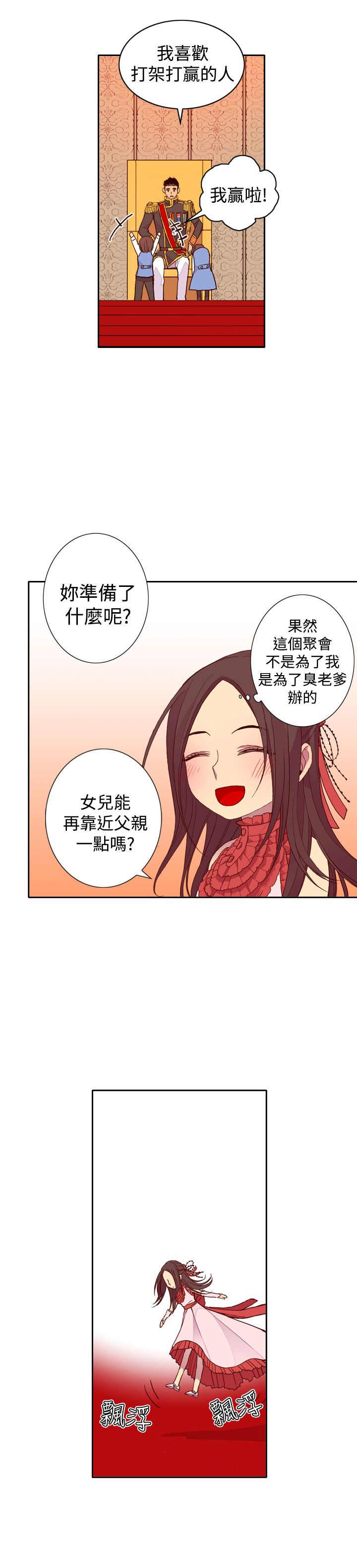 第23话14