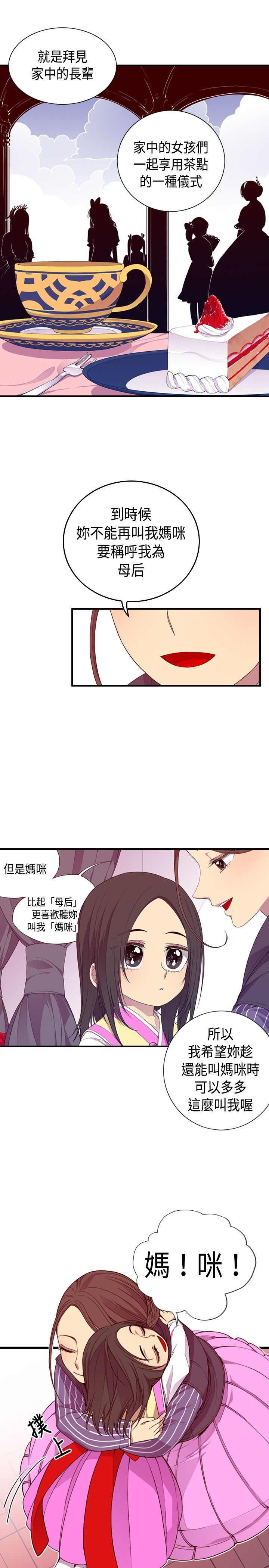 第7话6