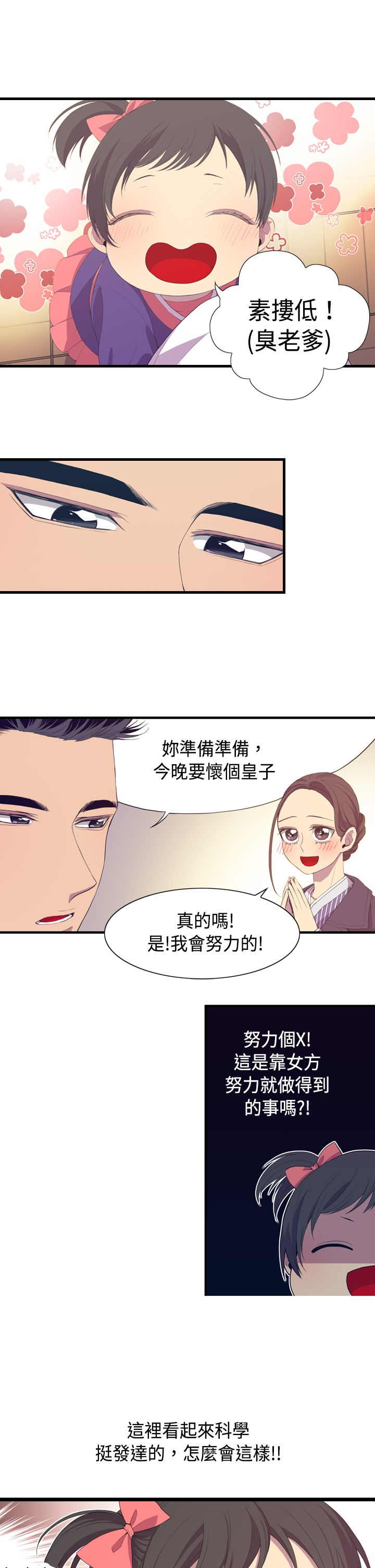 第2话28