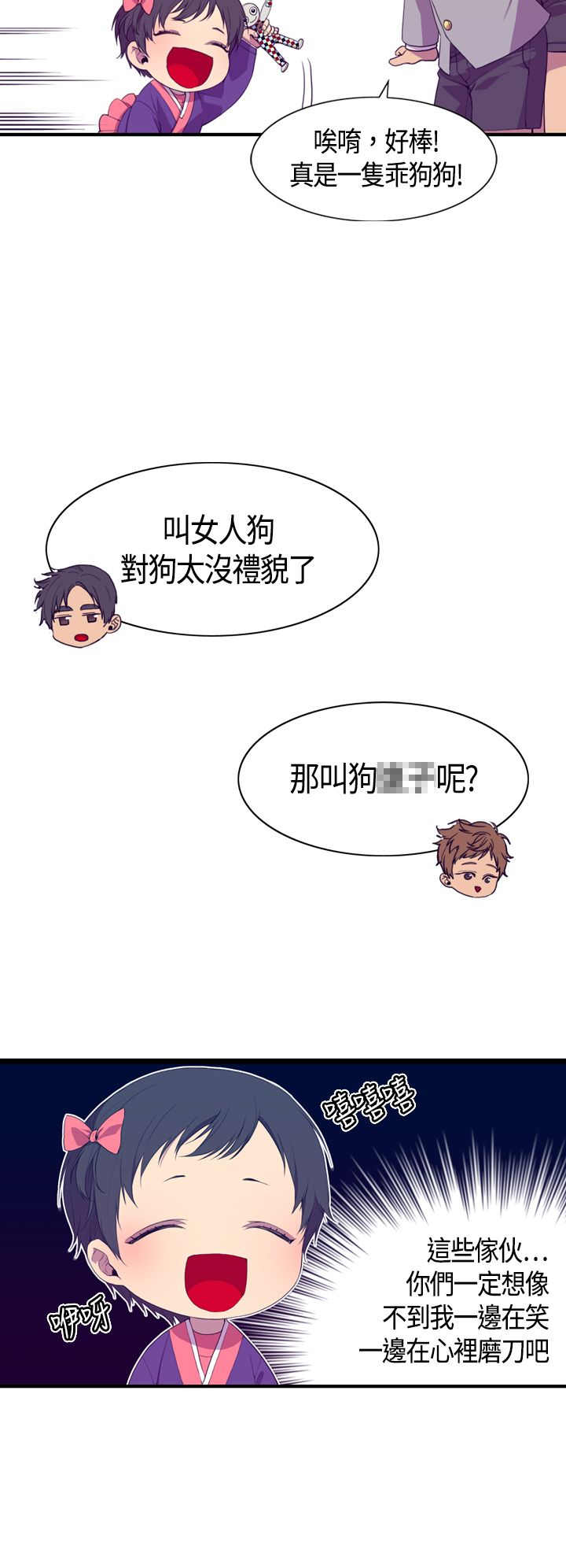 第3话11