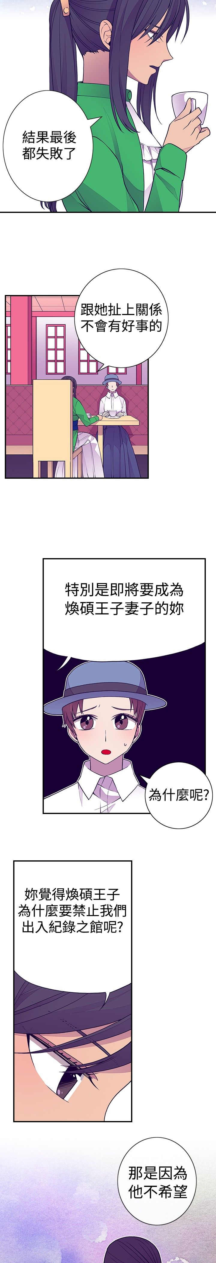 第38话3