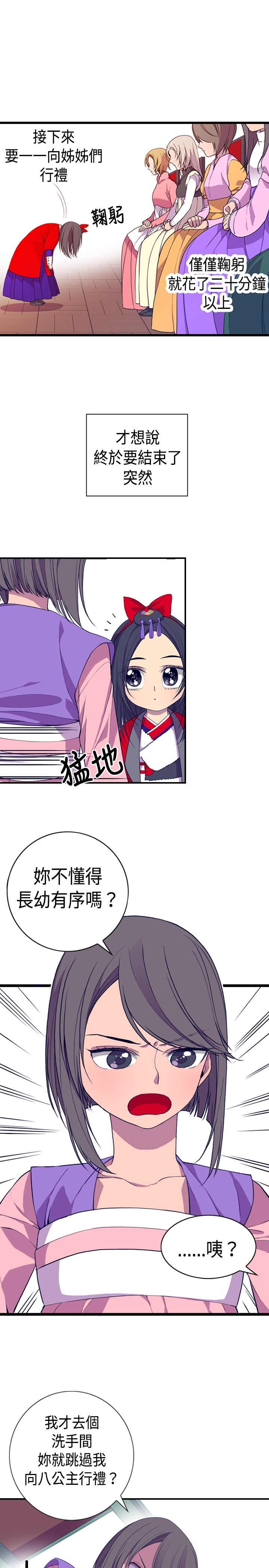 第8话8