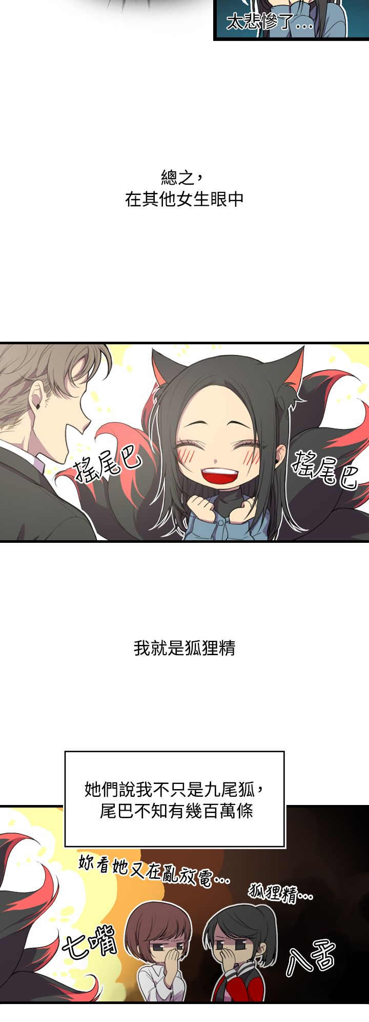 第1话5