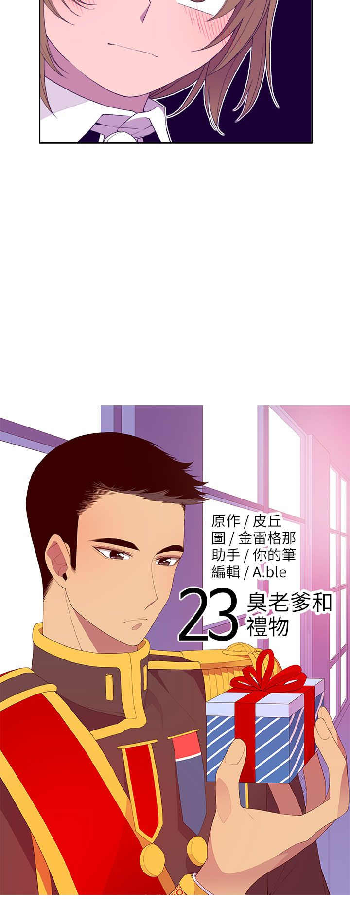 第23话3