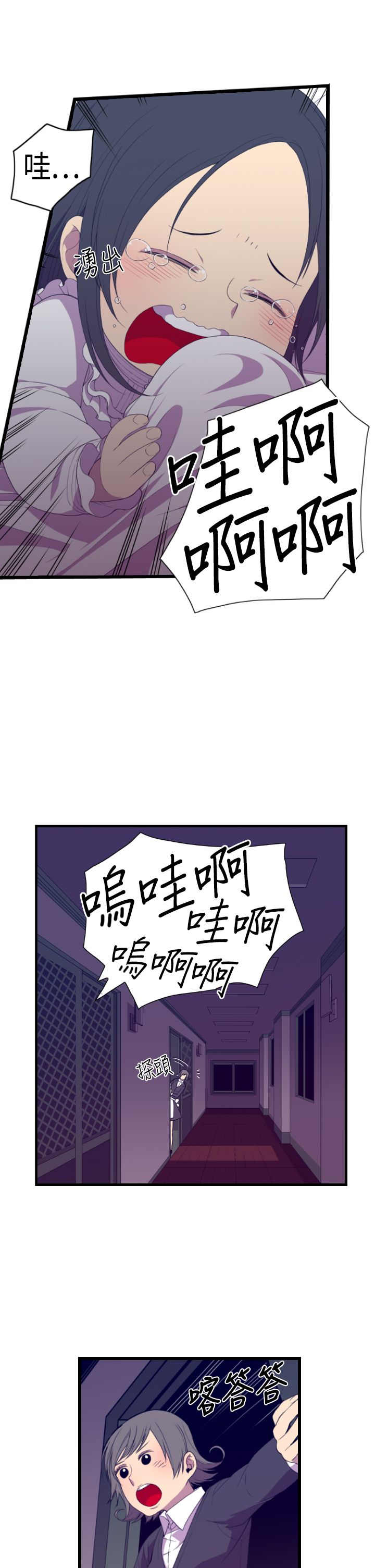 第4话16