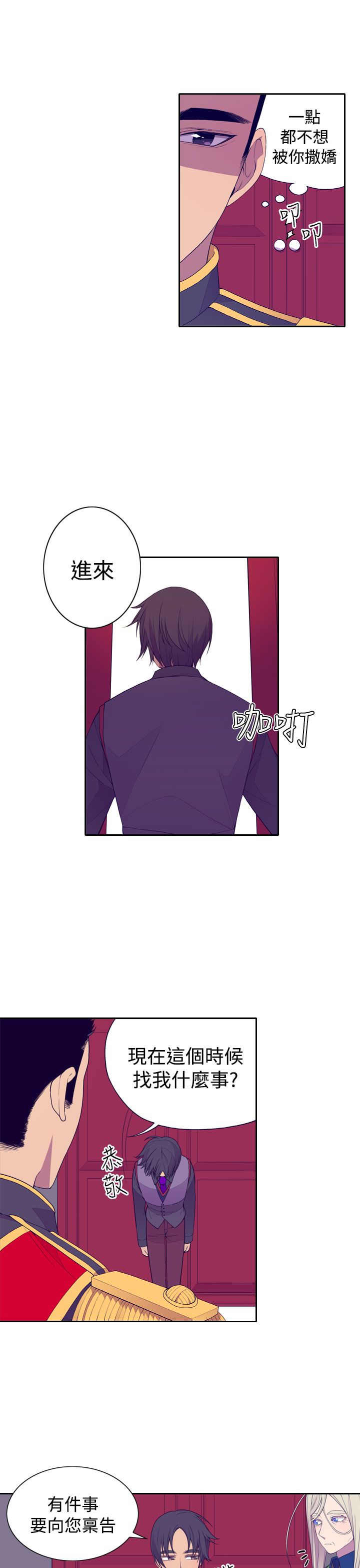 第26话4