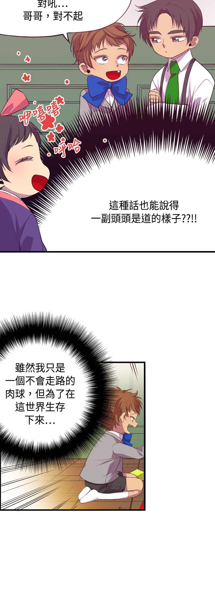 第2话21