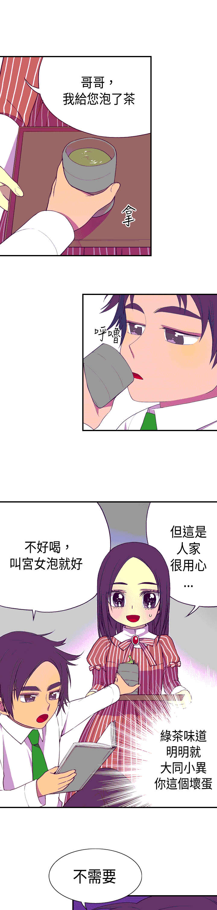 第6话16