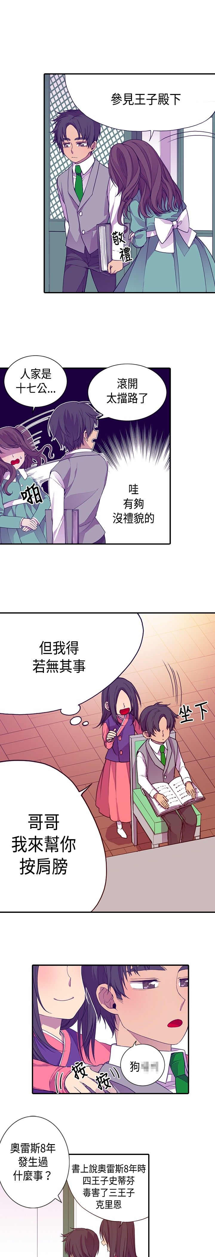 第11话16