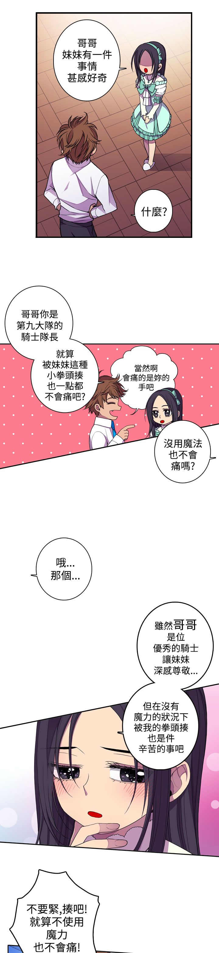 第21话16