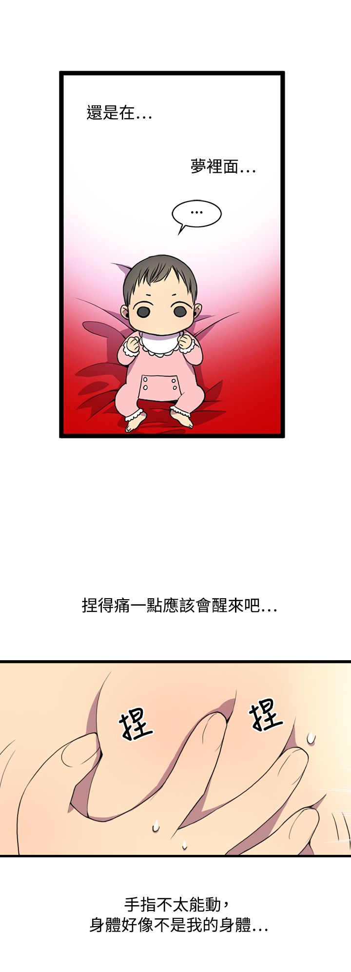 第1话26