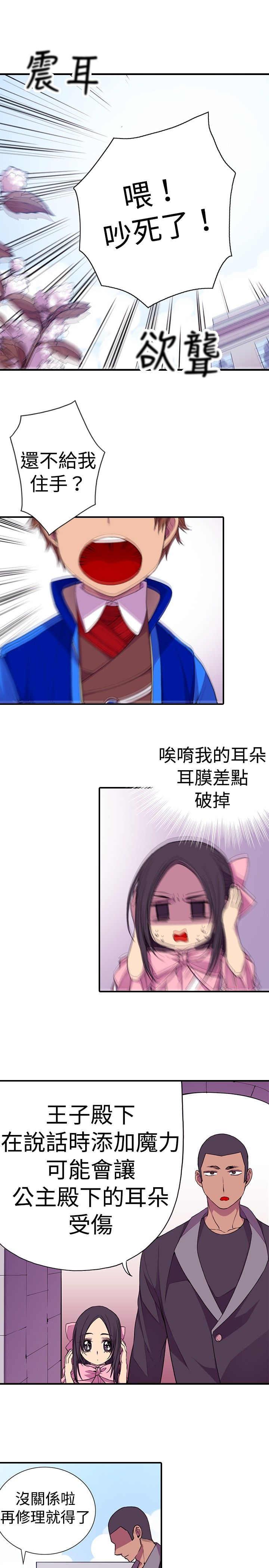 第16话4
