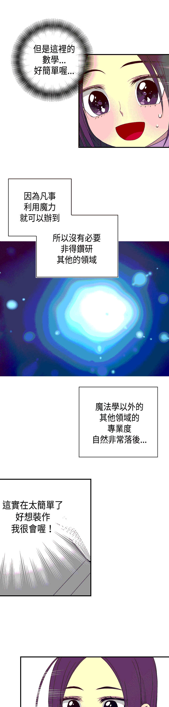 第6话18