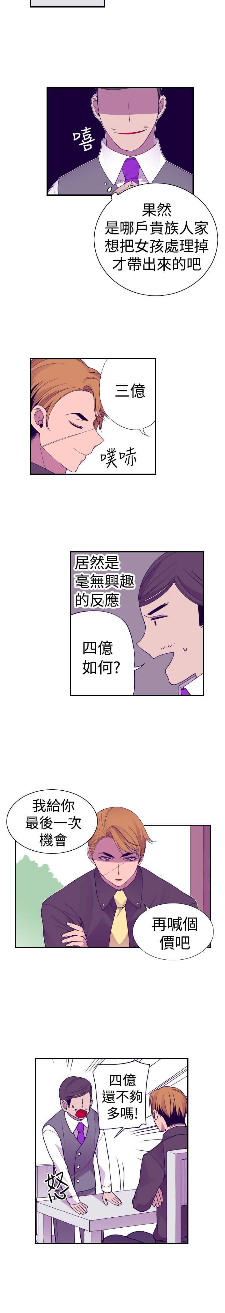 第31话6