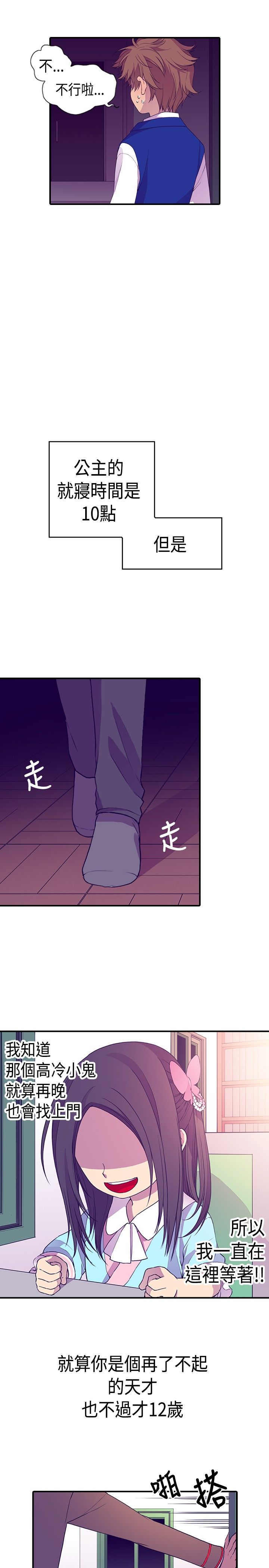 第14话10