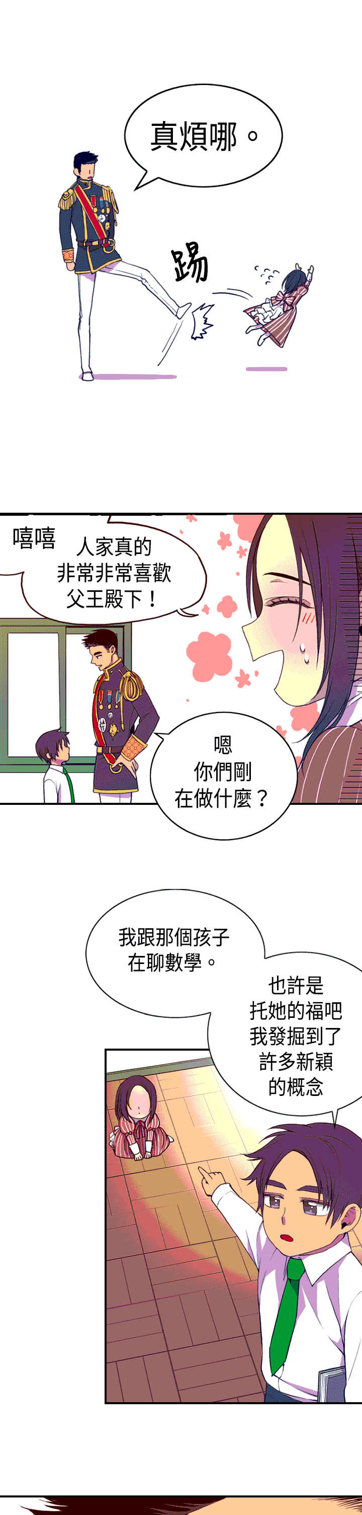 第6话24