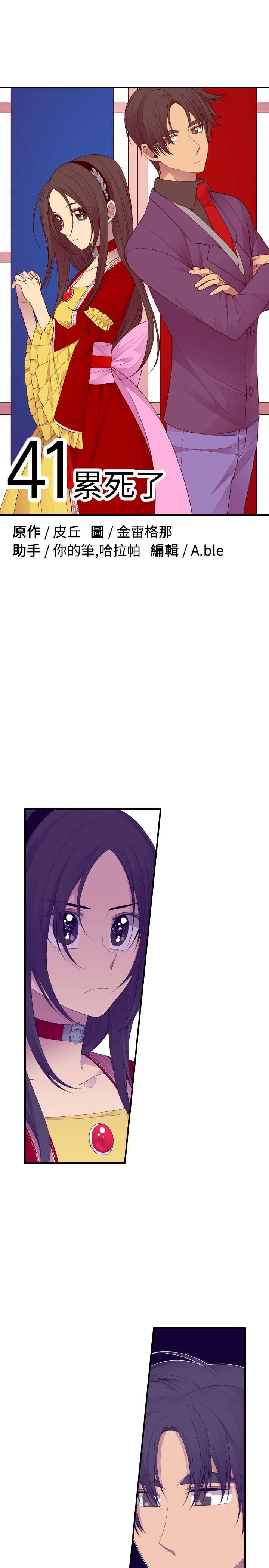 第41话5