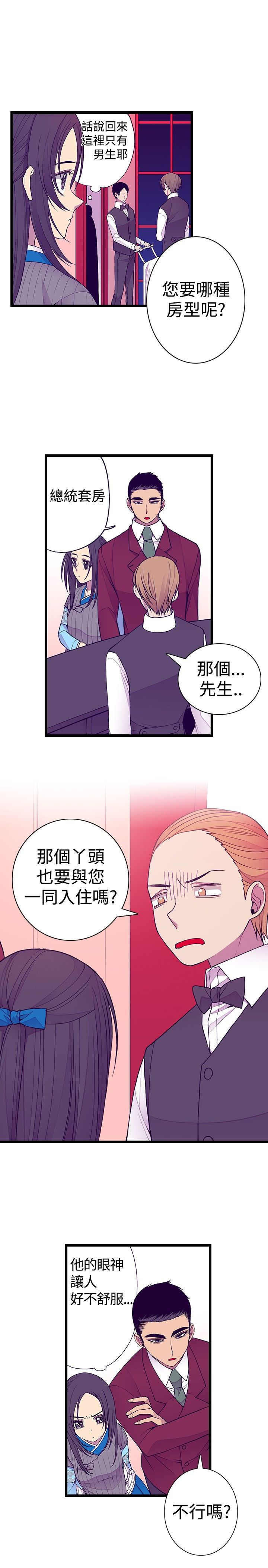 第44话4