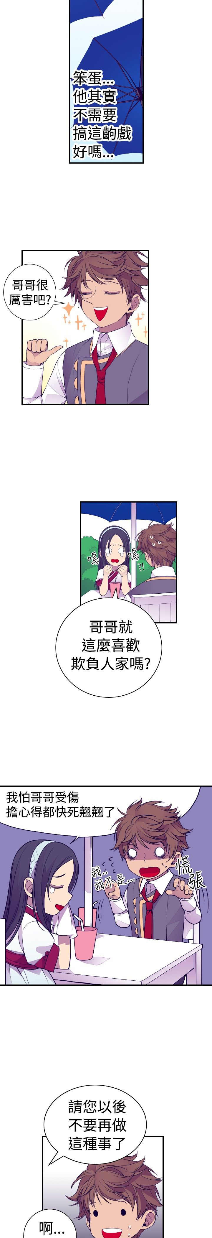 第31话4