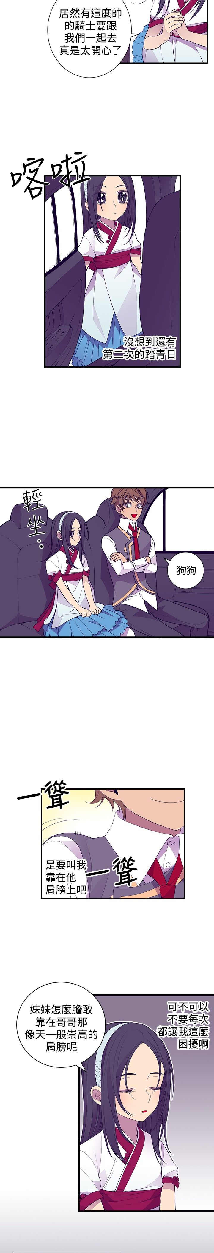 第29话5