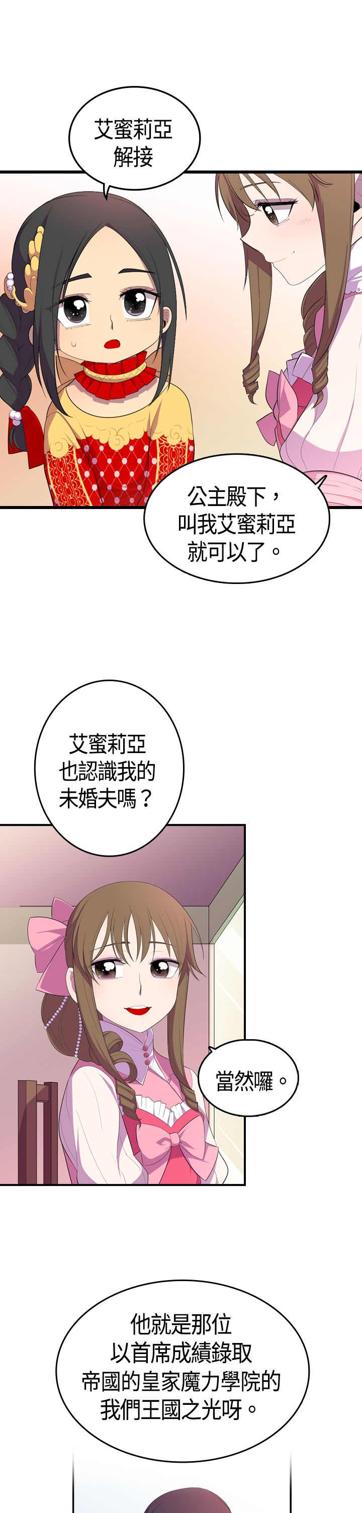 第5话14