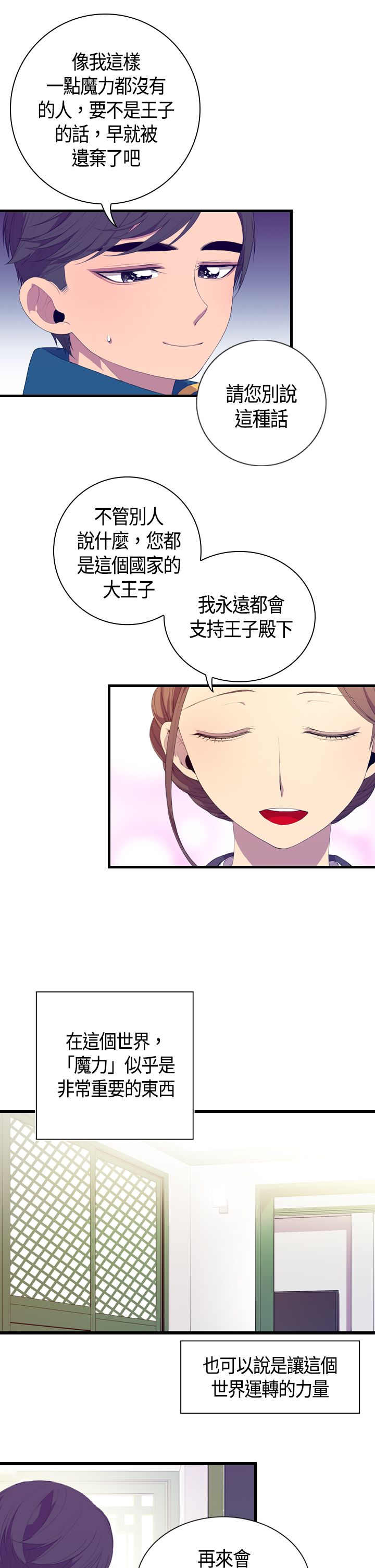第3话6