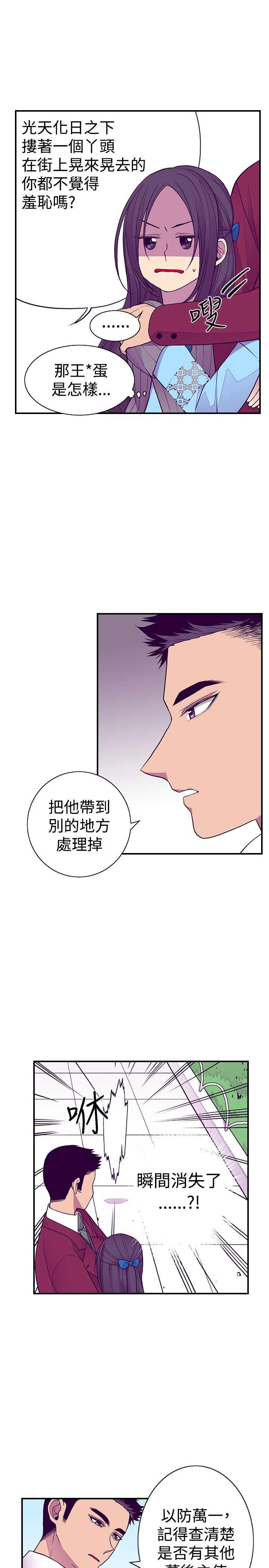 第43话8