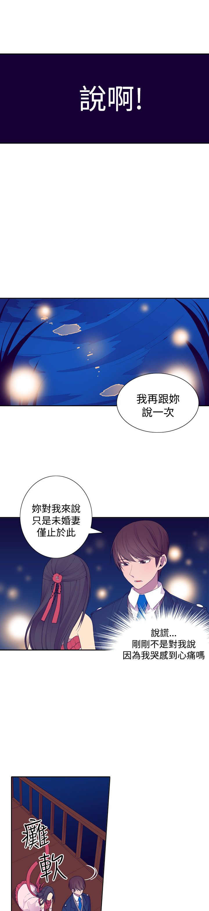 第25话4