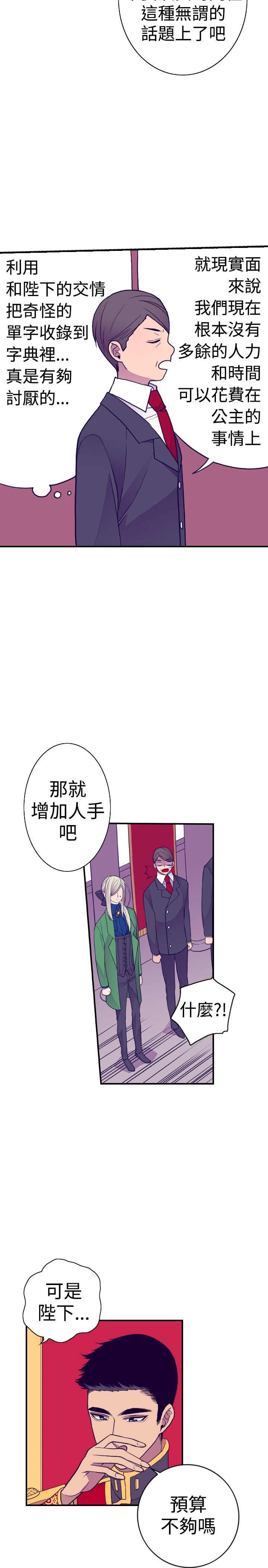 第36话12