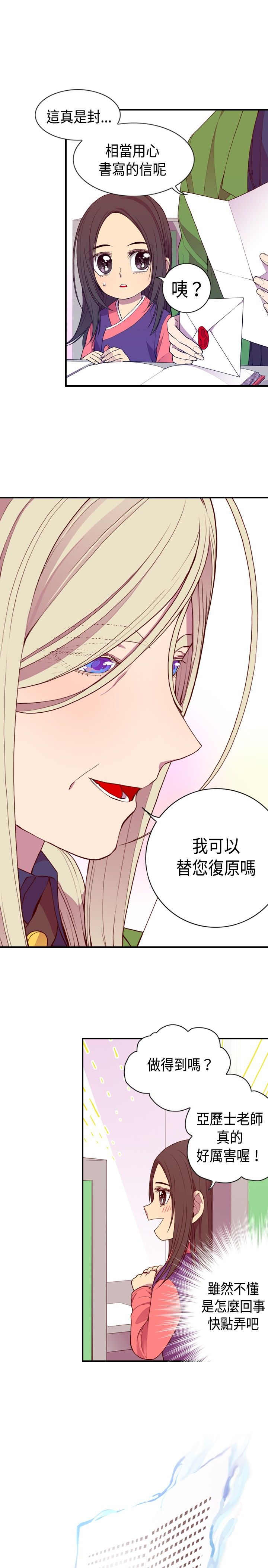 第10话12
